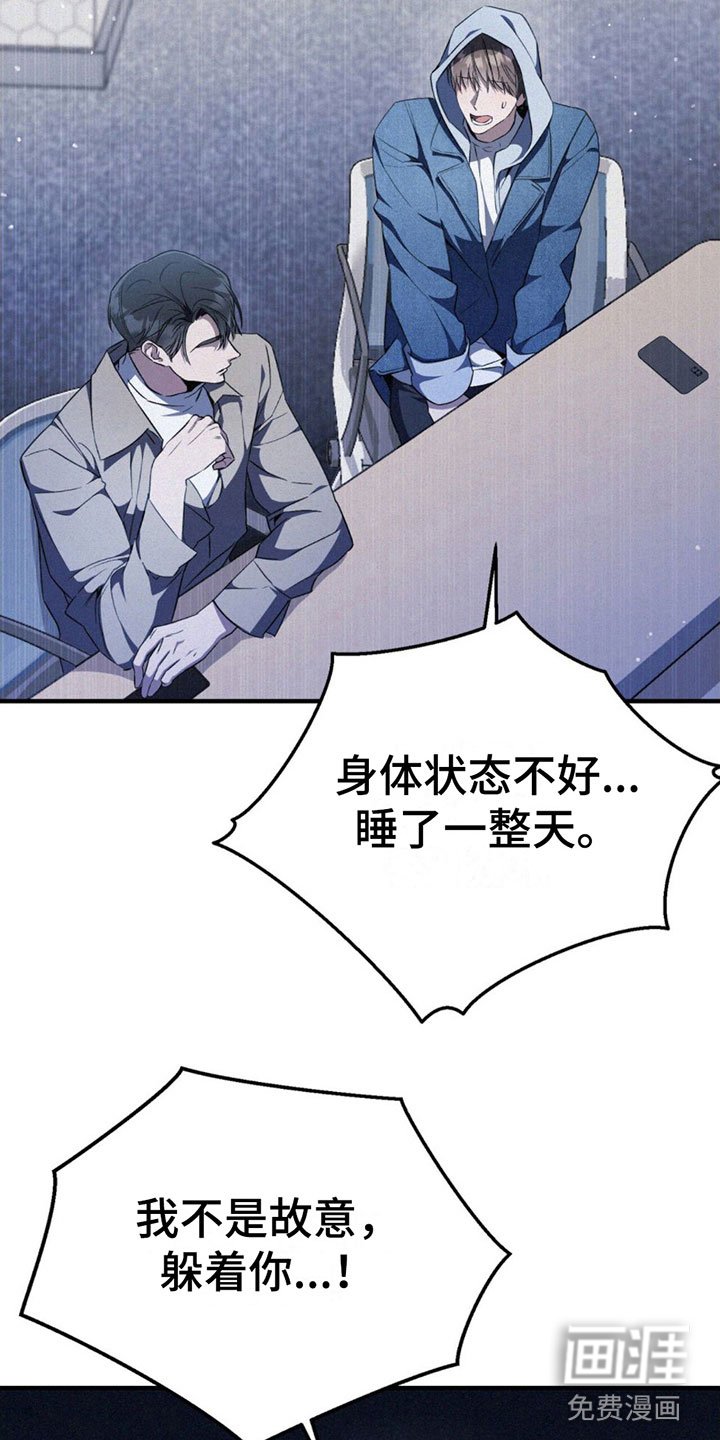 第12章：躲着我？