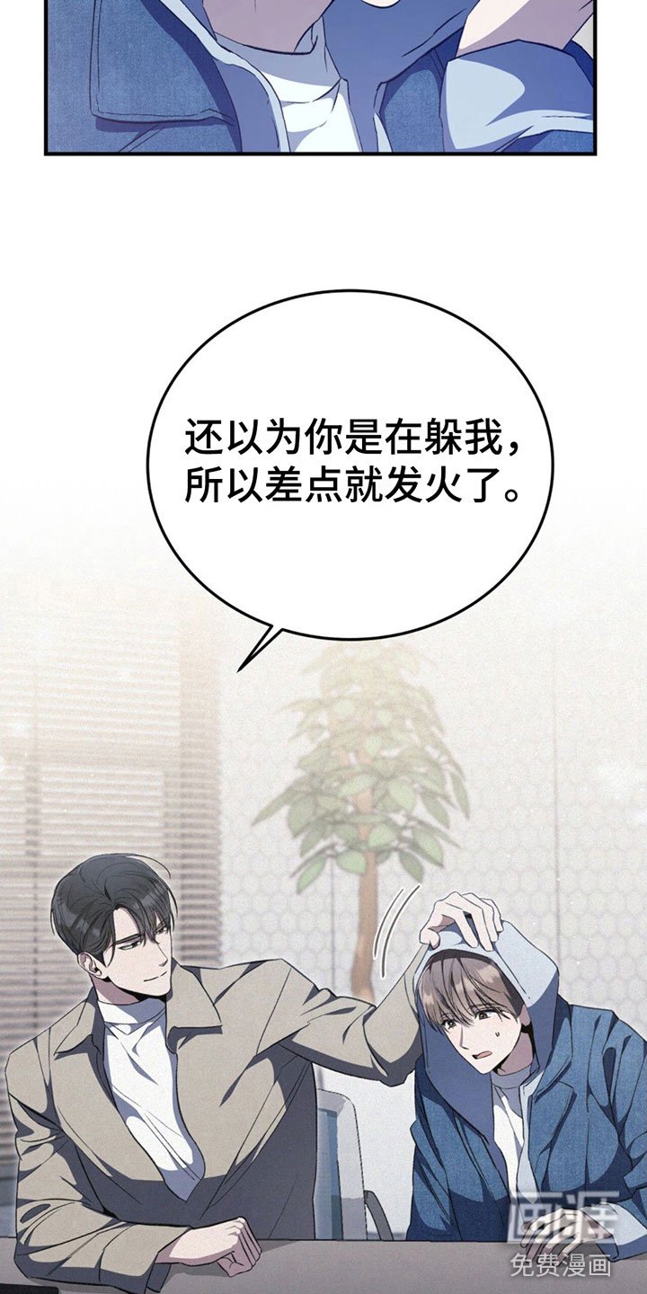 第12章：躲着我？