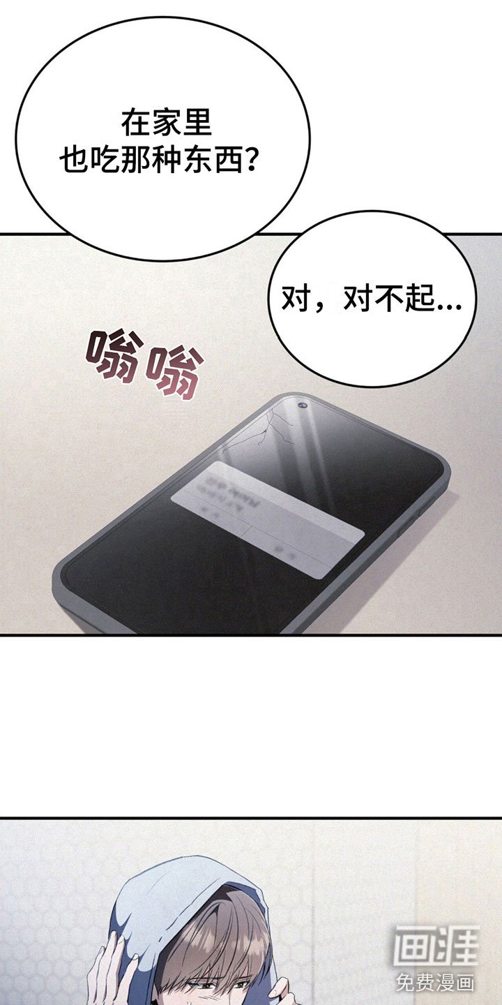 第12章：躲着我？