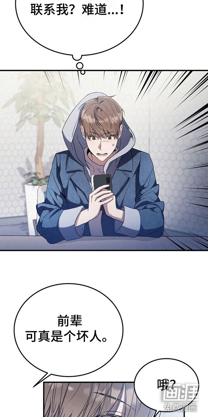 第12章：躲着我？