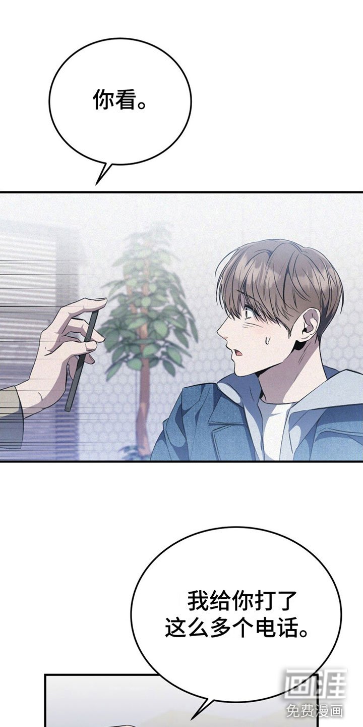 第12章：躲着我？
