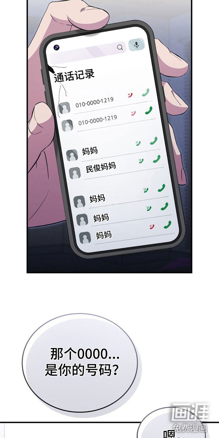 第12章：躲着我？