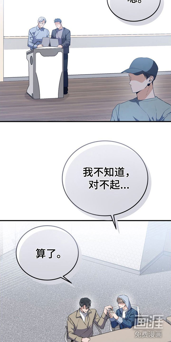 第12章：躲着我？