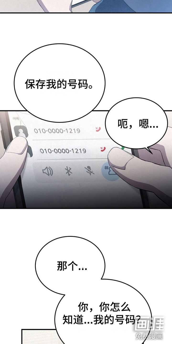 第12章：躲着我？