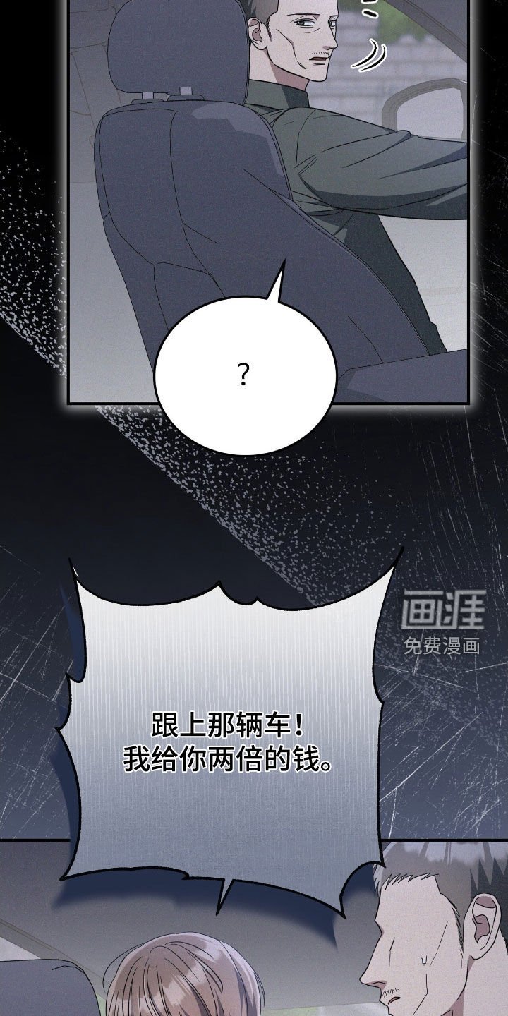 第120章：跟踪