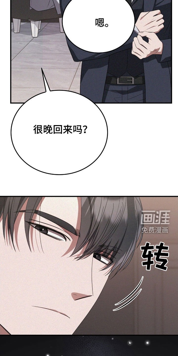 第120章：跟踪