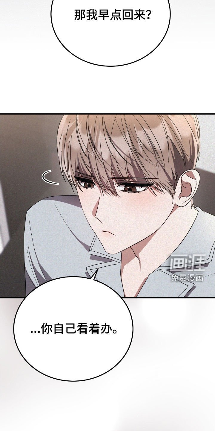 第120章：跟踪