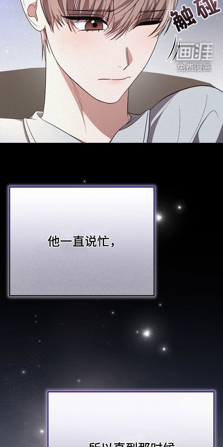 第120章：跟踪