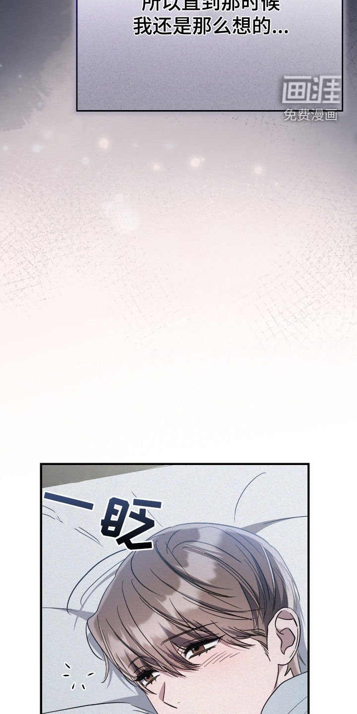 第120章：跟踪