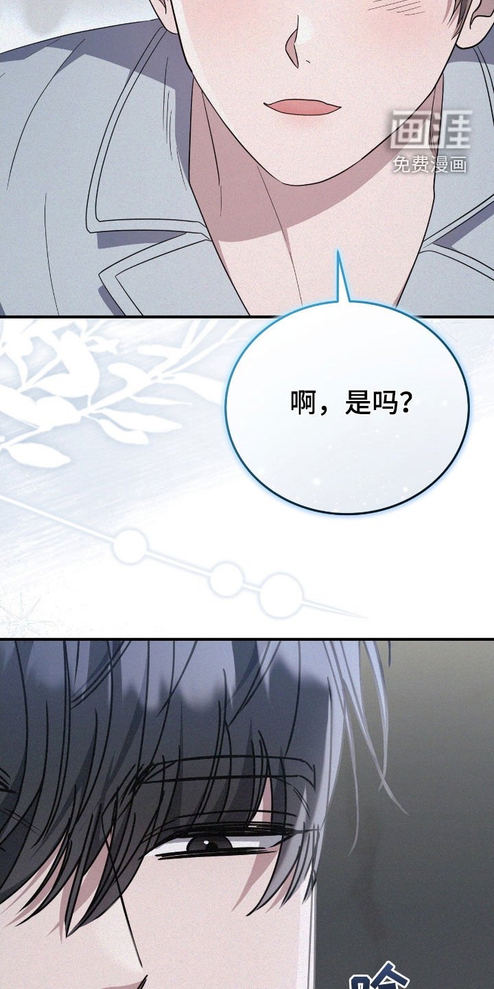 第120章：跟踪