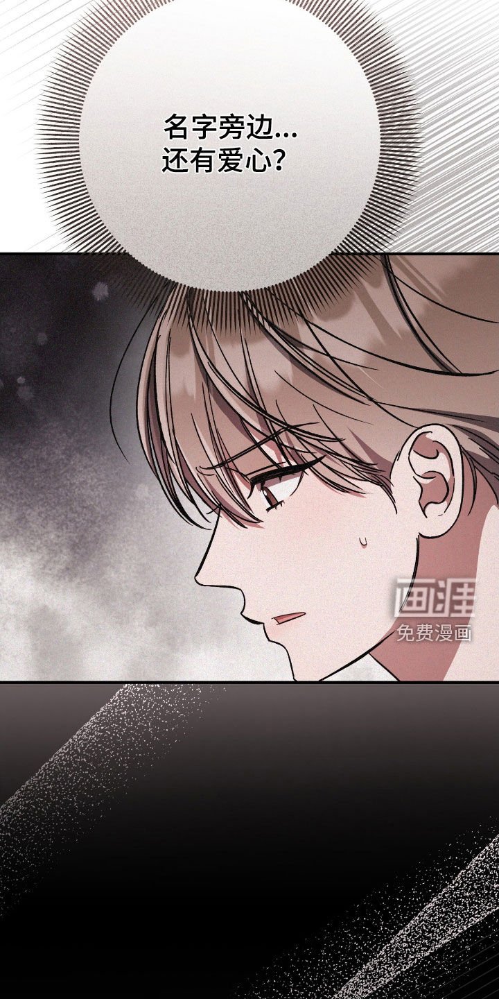 第121章：太过分了