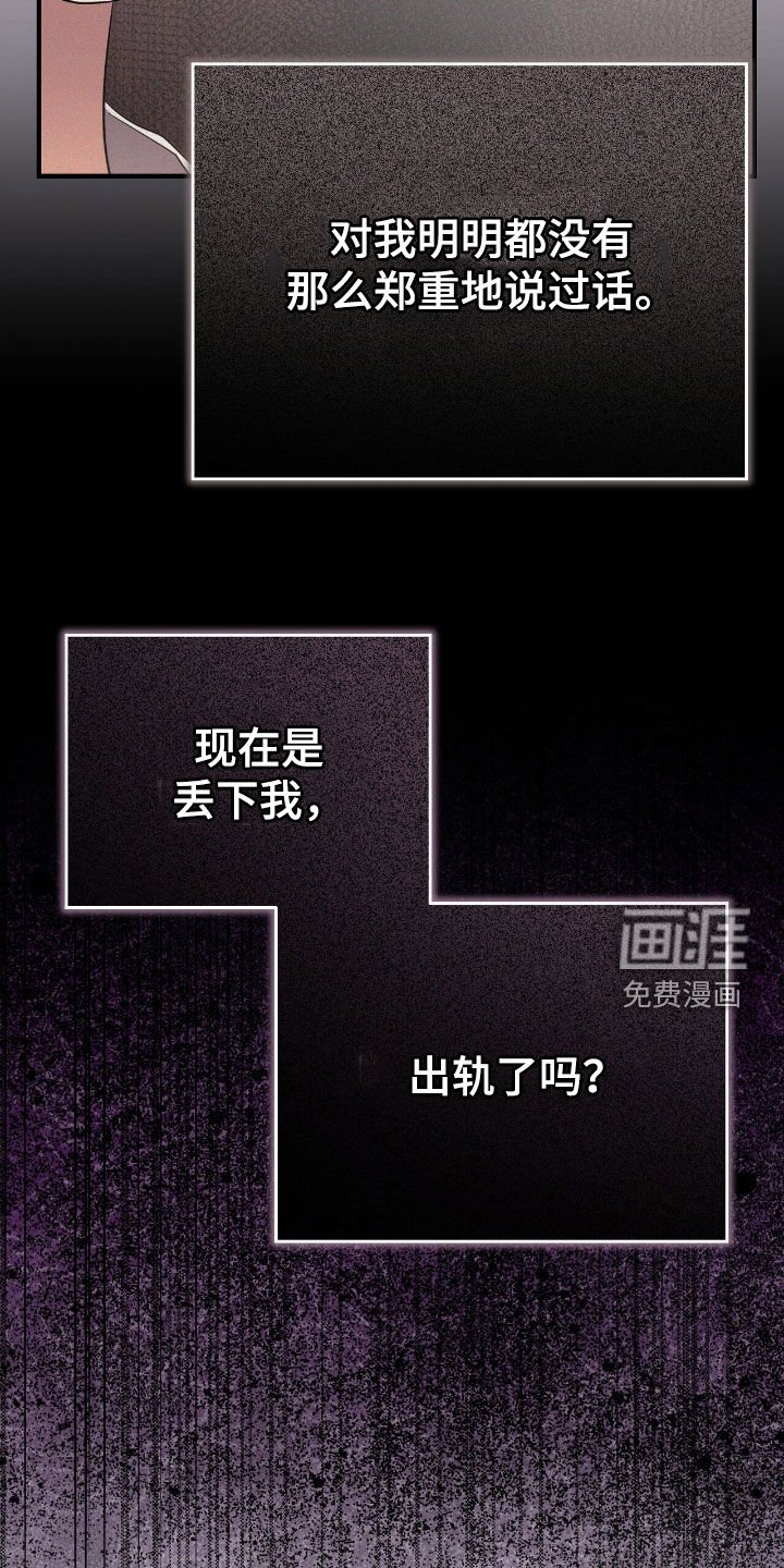 第121章：太过分了