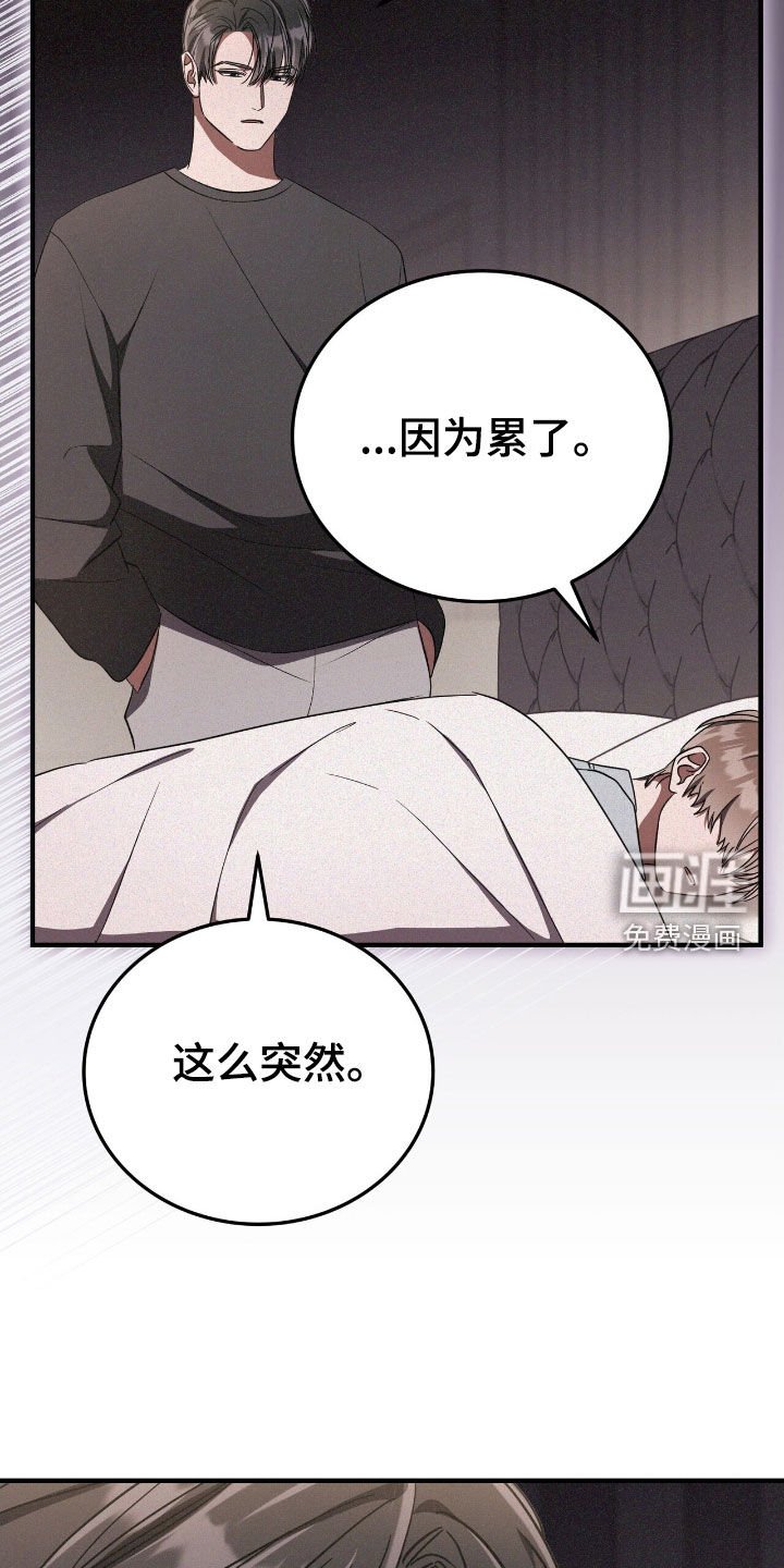 第121章：太过分了
