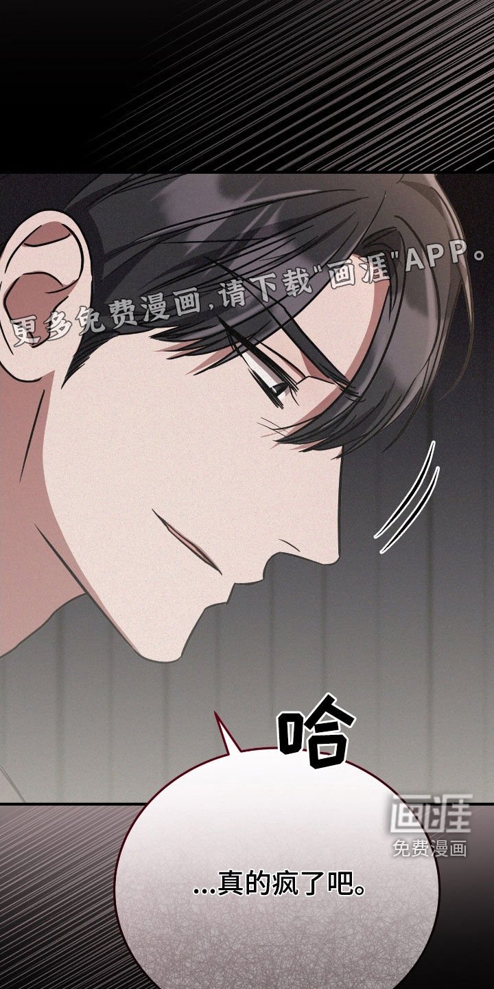 第122章：到底是谁