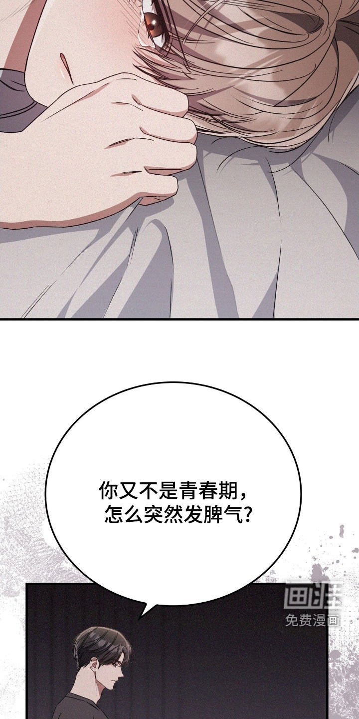 第122章：到底是谁