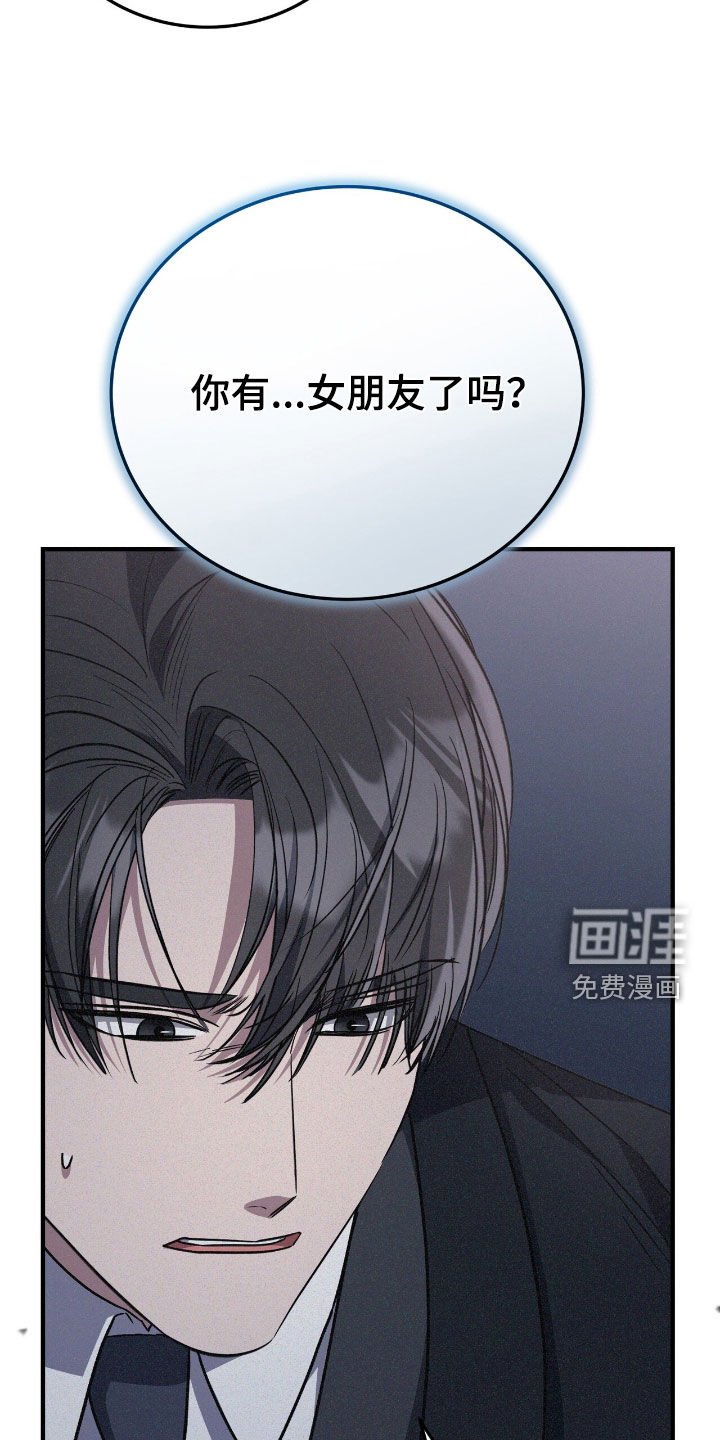 第124章：你有女朋友了吗