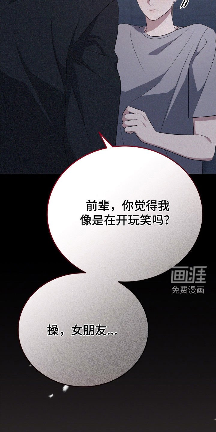 第124章：你有女朋友了吗