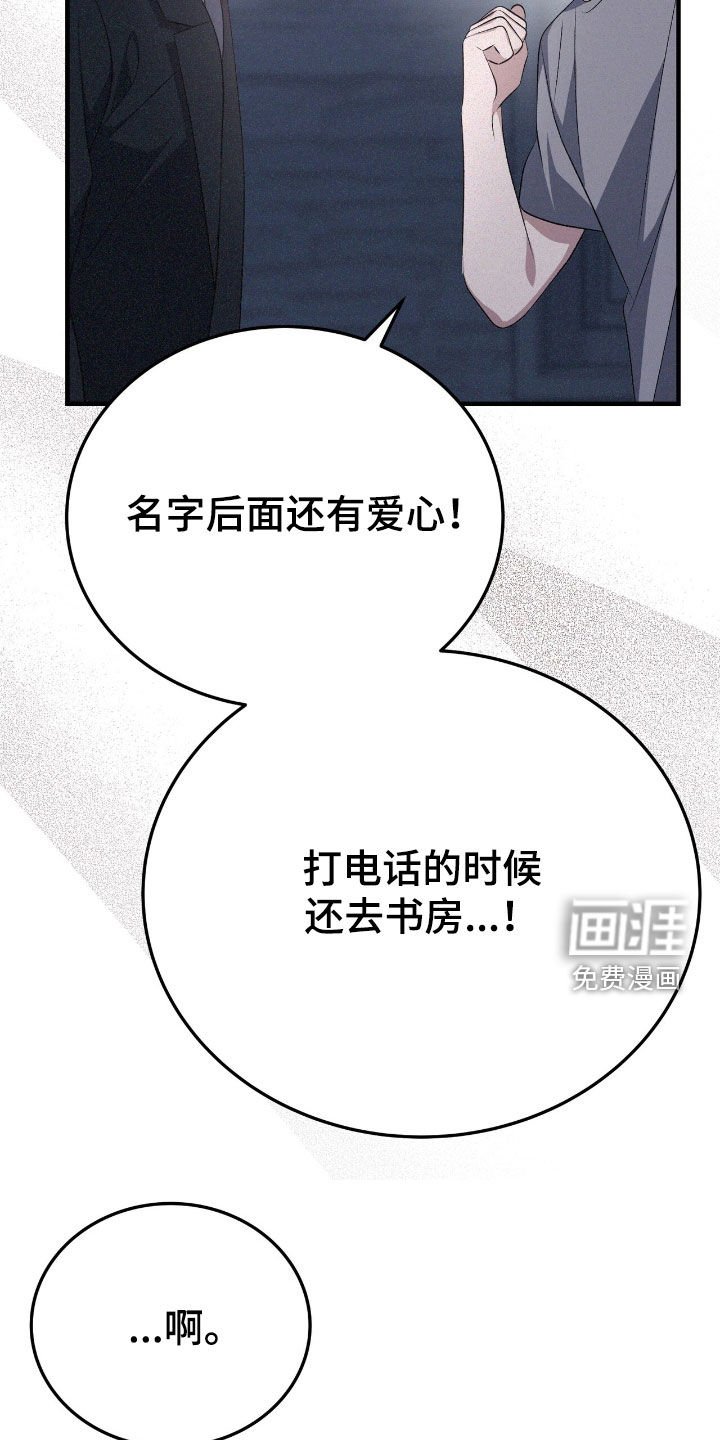 第124章：你有女朋友了吗