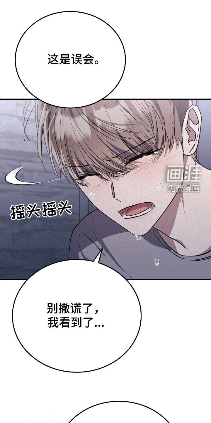 第125章：误会（完结）