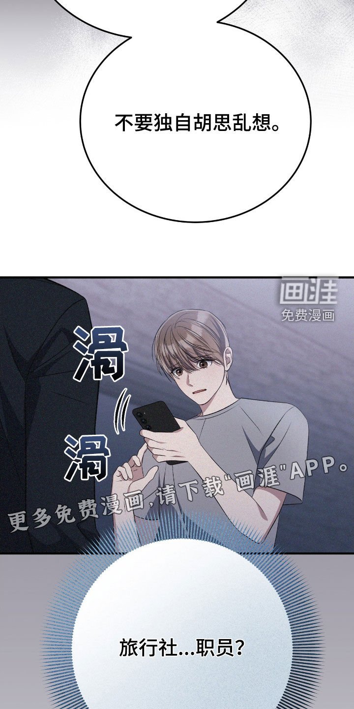 第125章：误会（完结）