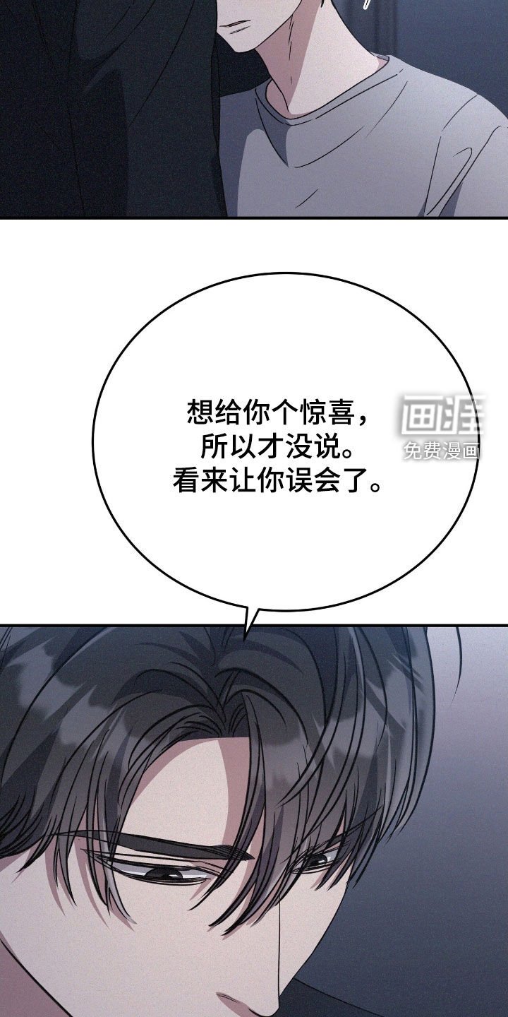 第125章：误会（完结）
