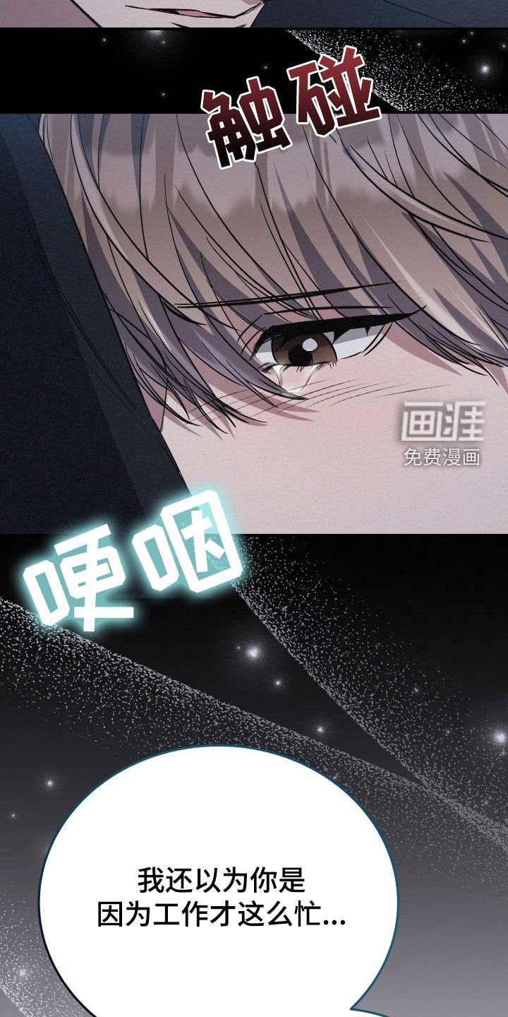 第125章：误会（完结）