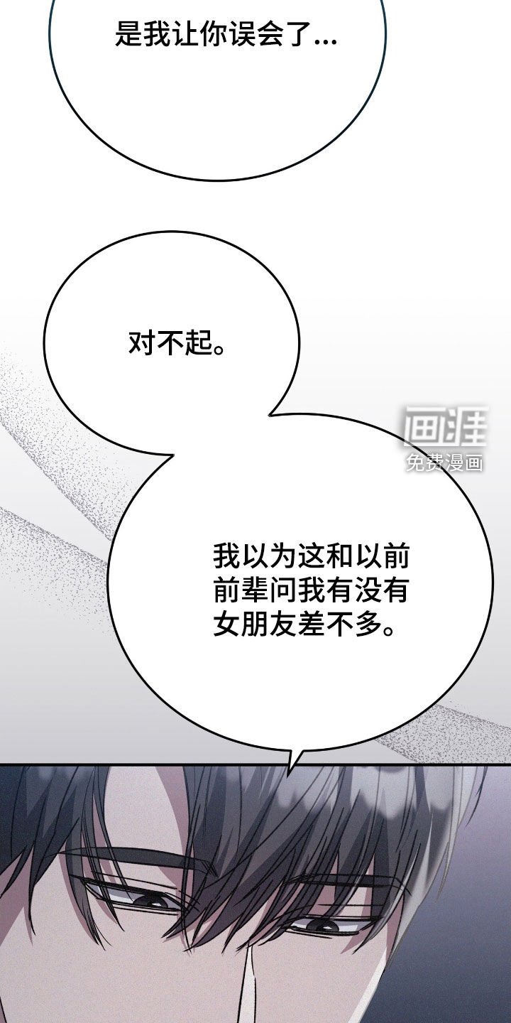 第125章：误会（完结）