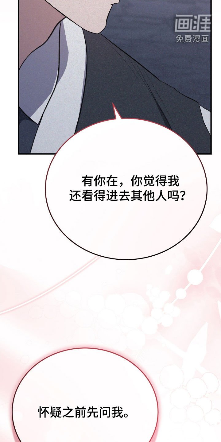 第125章：误会（完结）