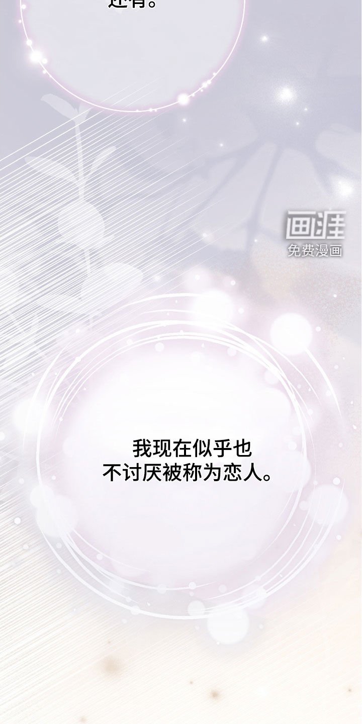 第125章：误会（完结）