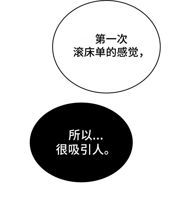 第14章：很吸引人