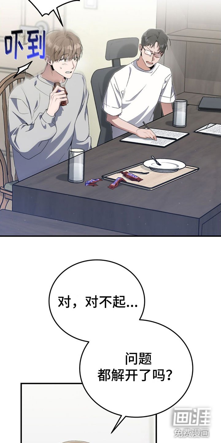 第15章：太累了