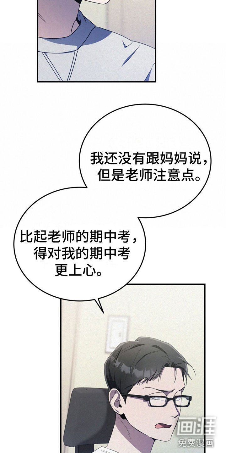 第15章：太累了