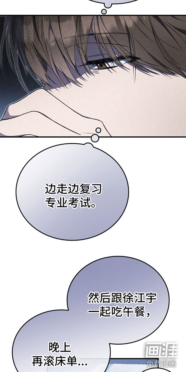 第15章：太累了