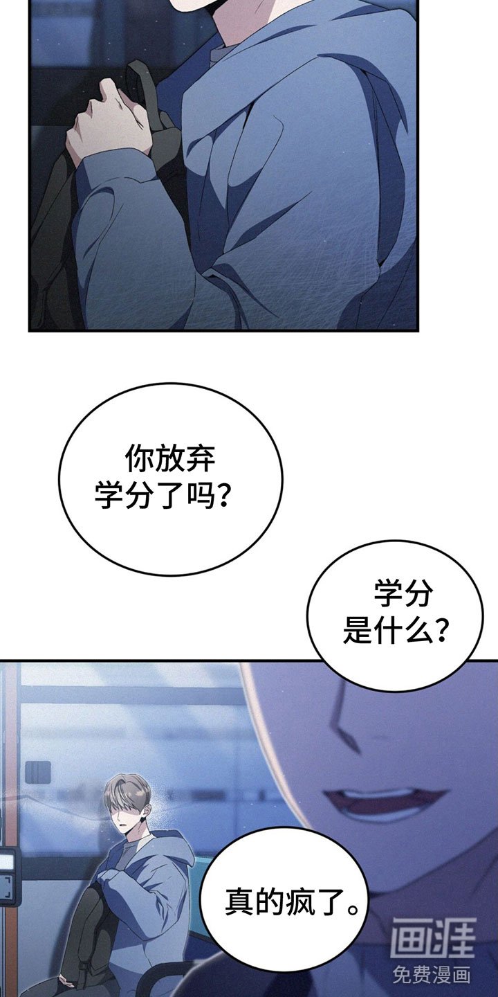 第15章：太累了