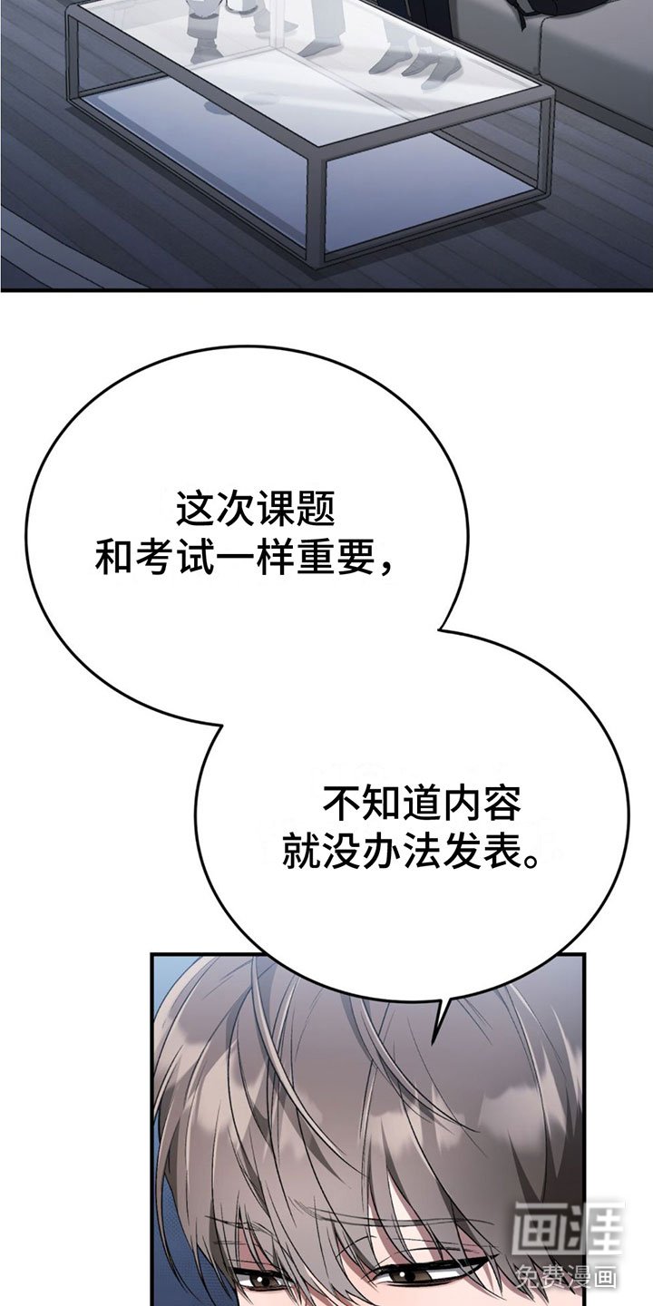 第15章：太累了