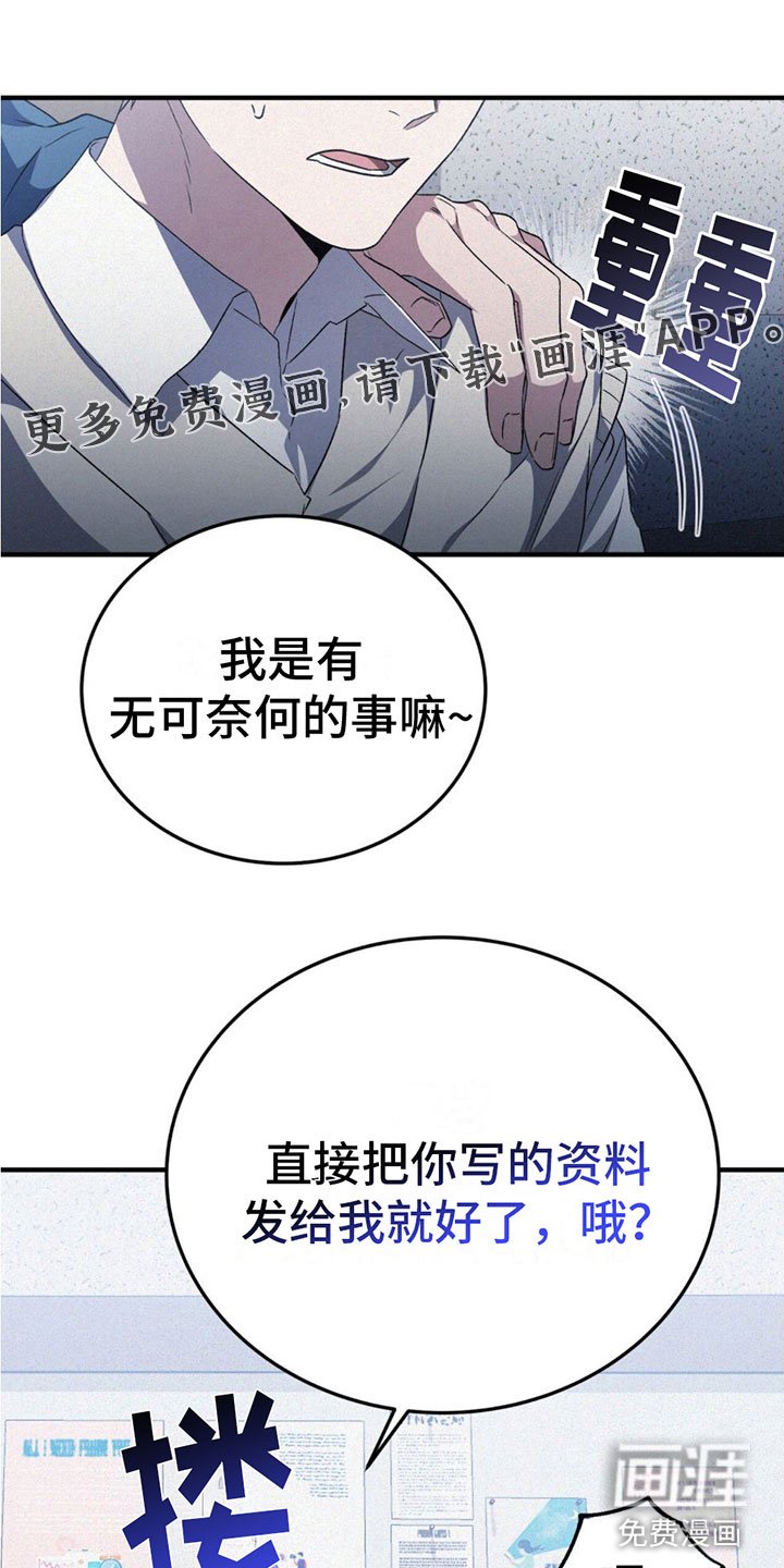 第16章：怒火