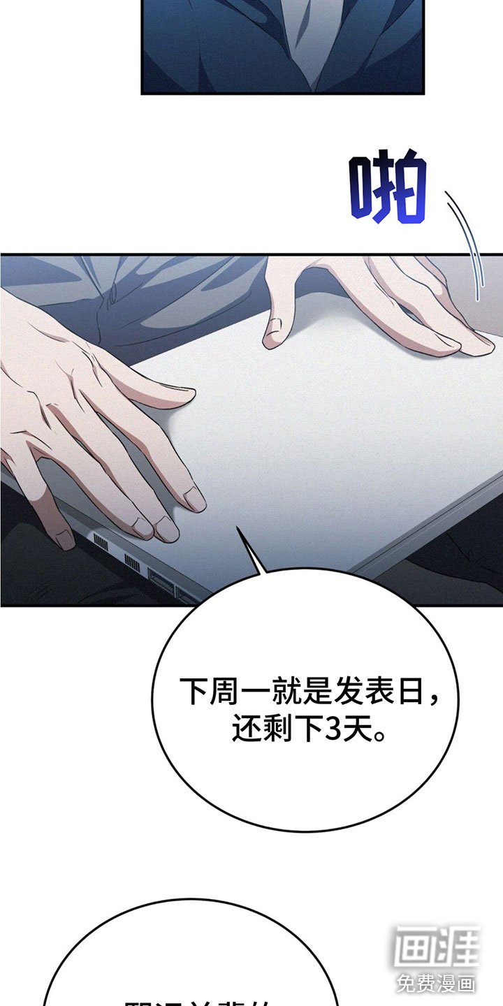 第16章：怒火