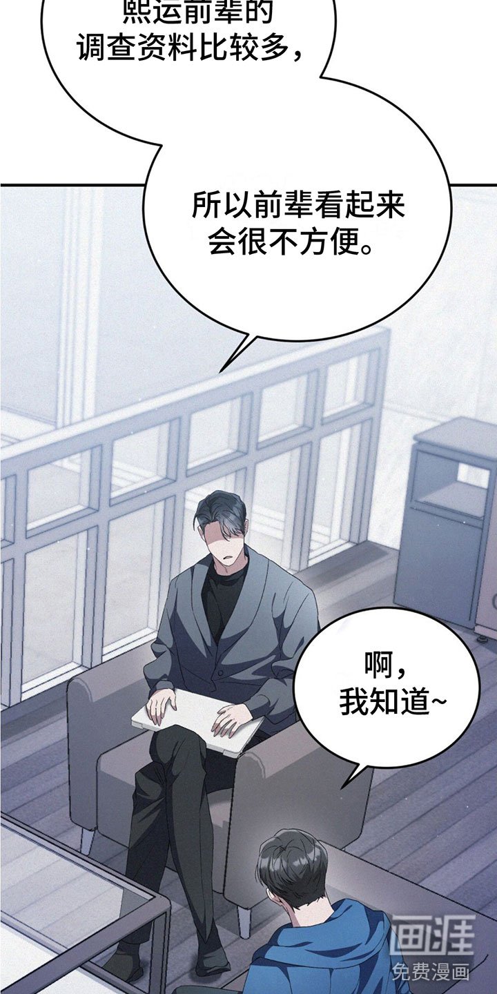 第16章：怒火