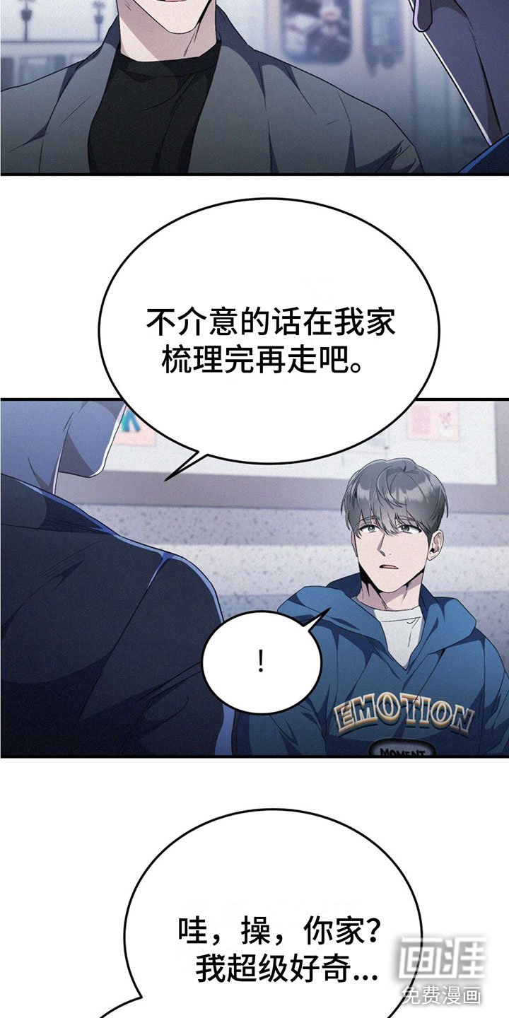 第16章：怒火