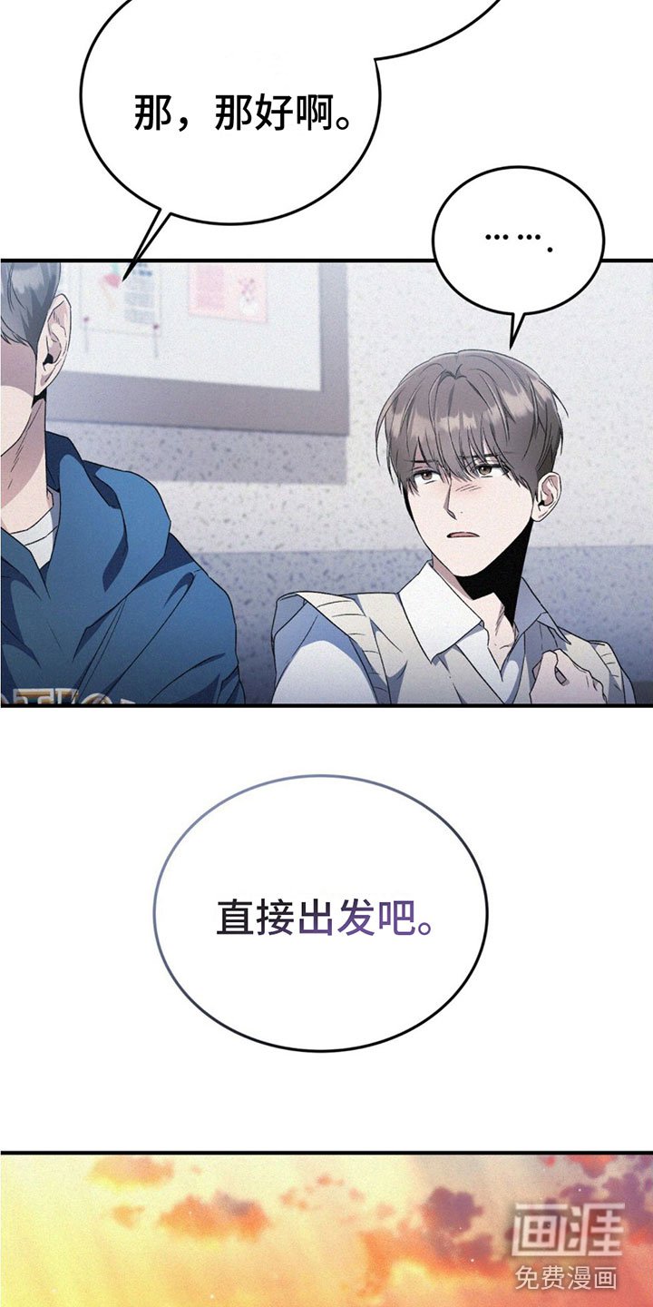 第16章：怒火