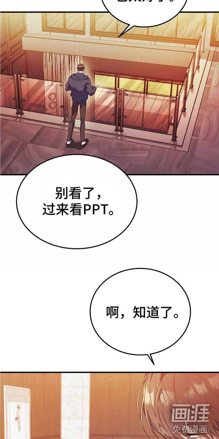 第16章：怒火