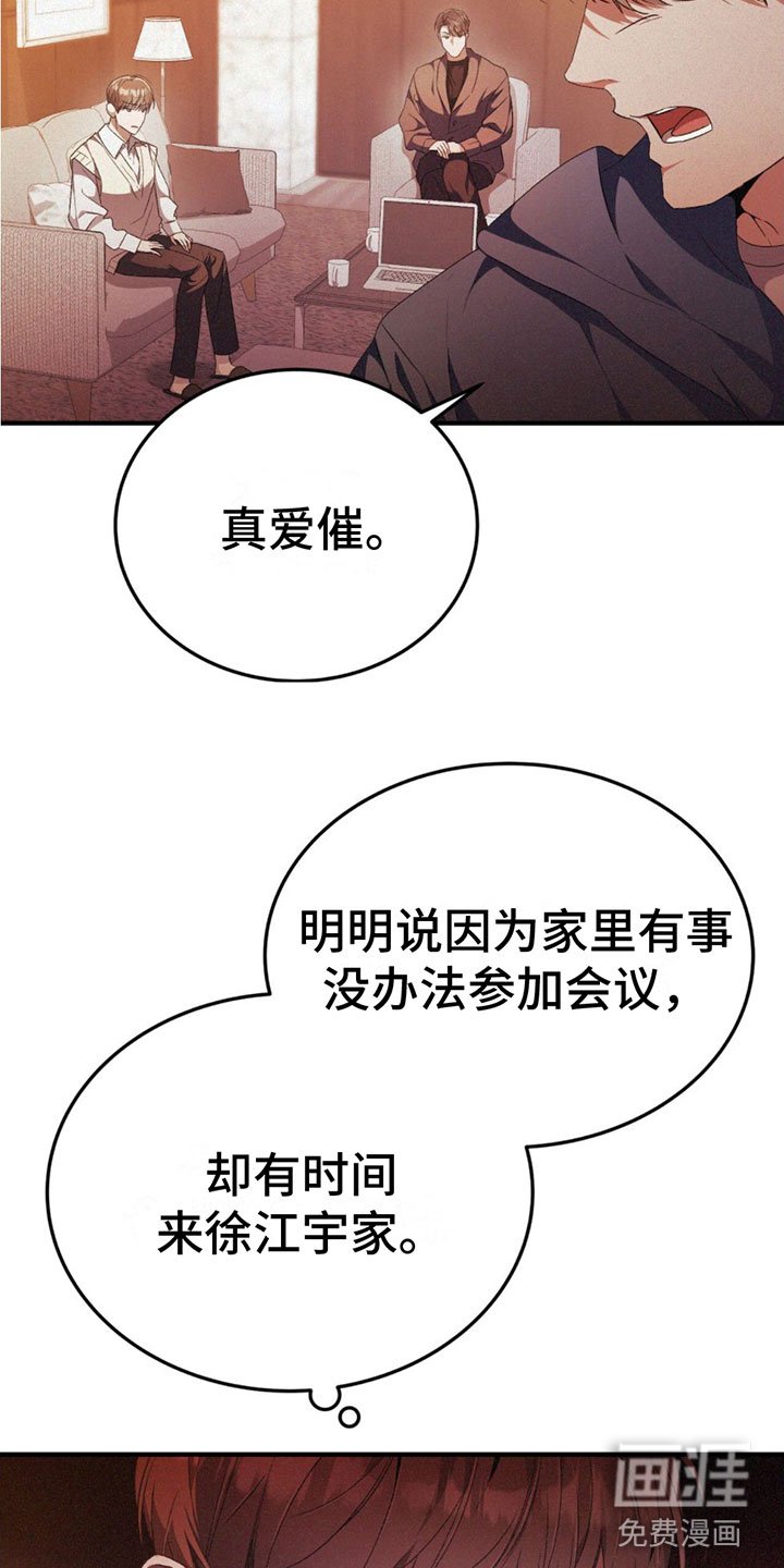 第16章：怒火