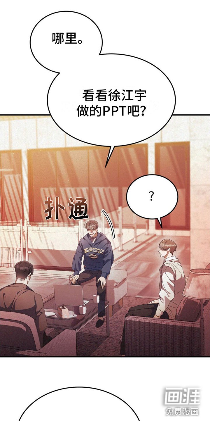 第16章：怒火