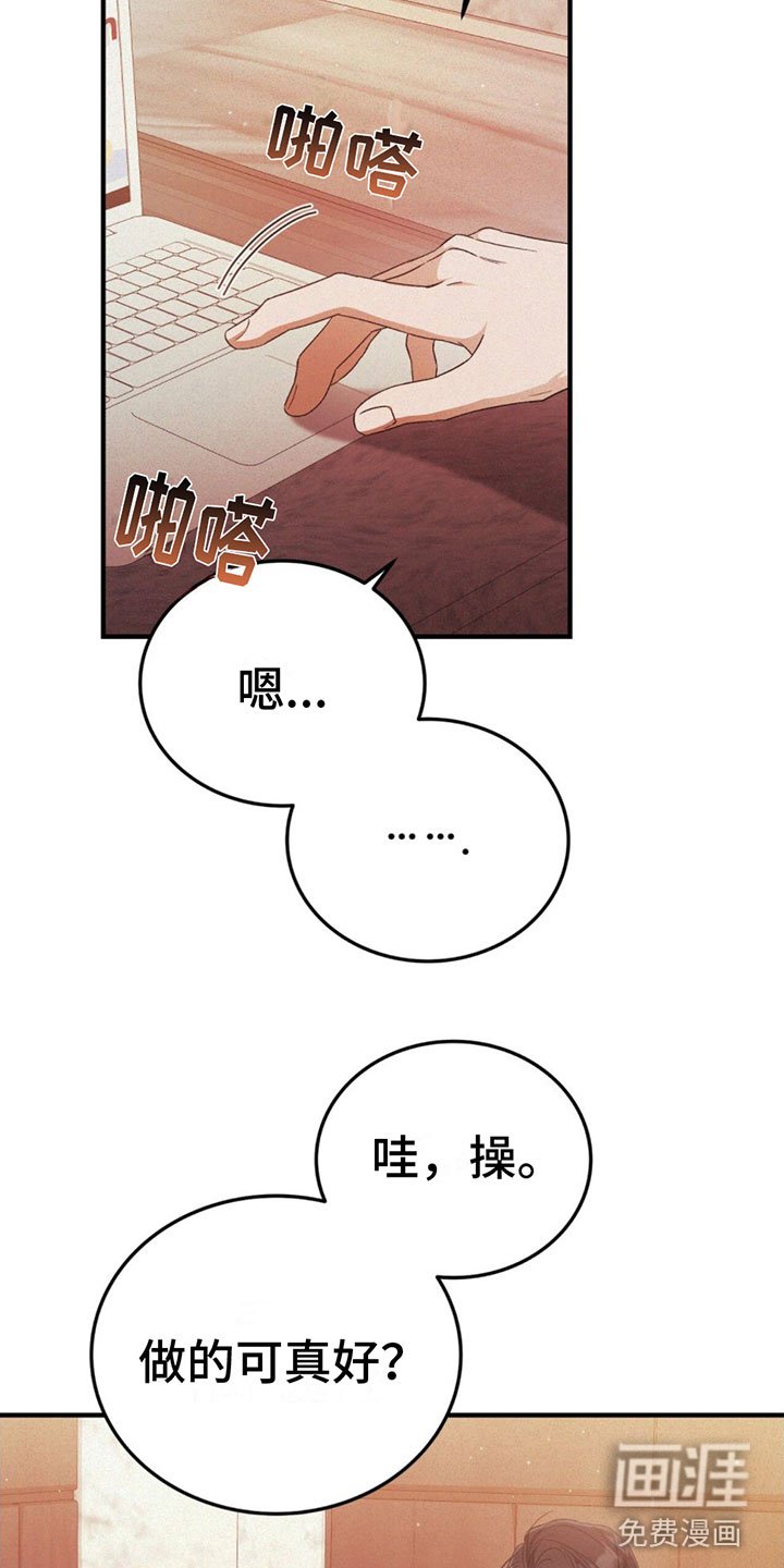 第16章：怒火