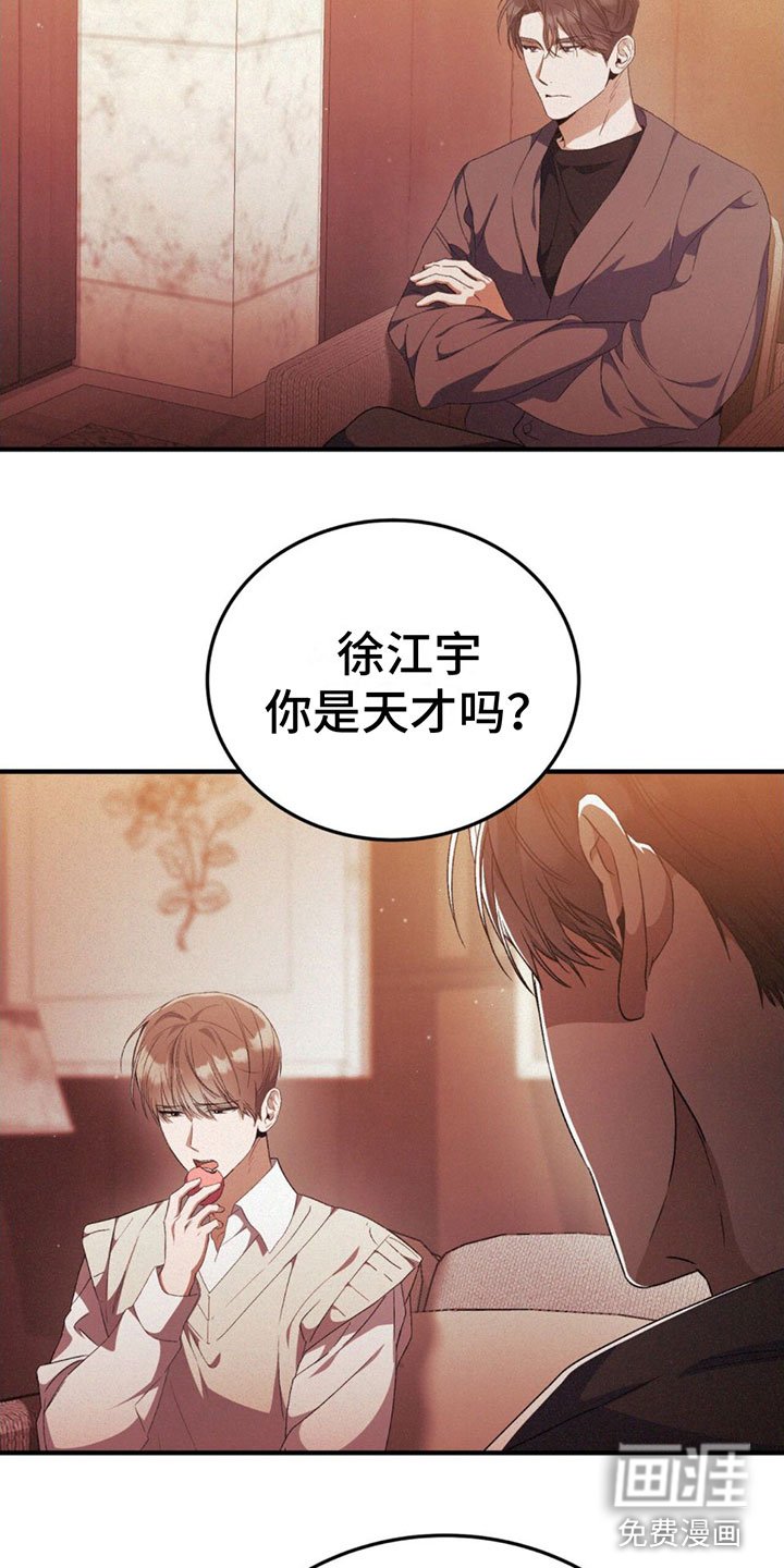 第16章：怒火