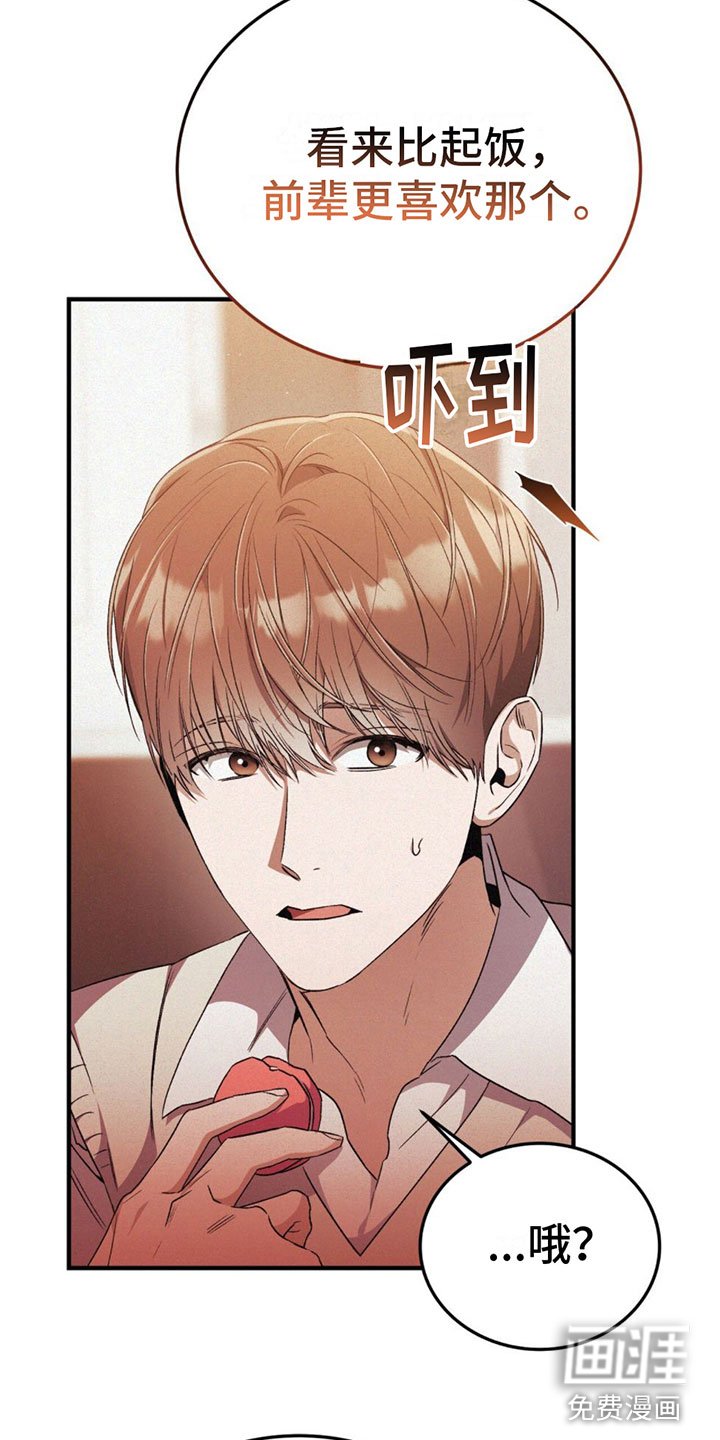 第16章：怒火