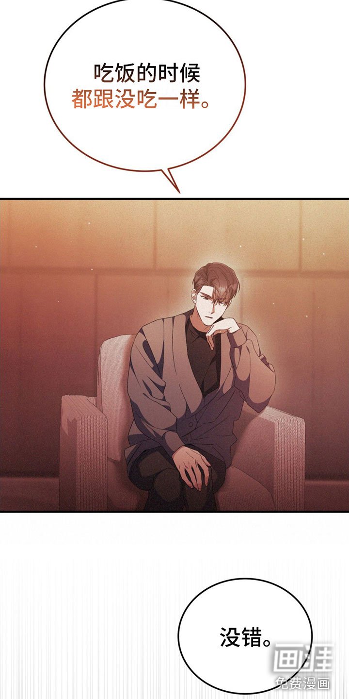 第16章：怒火
