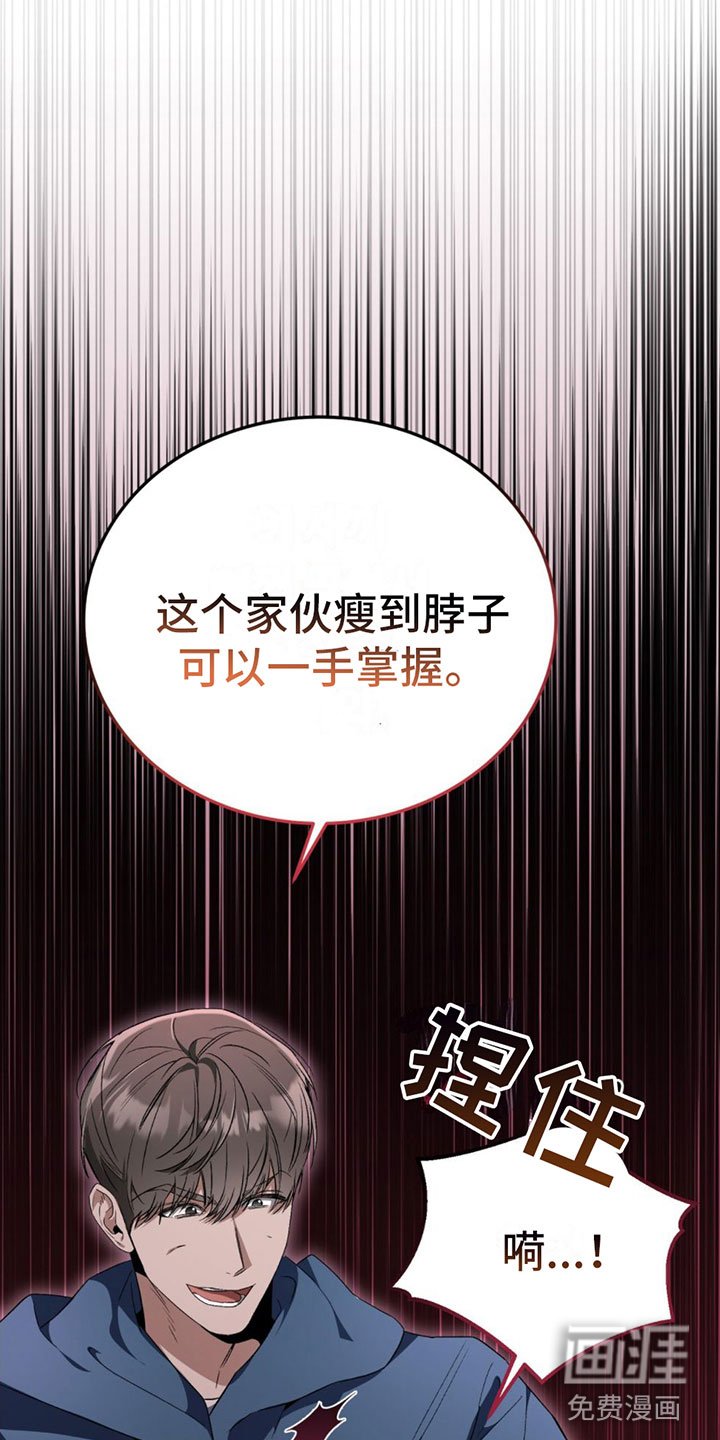 第16章：怒火