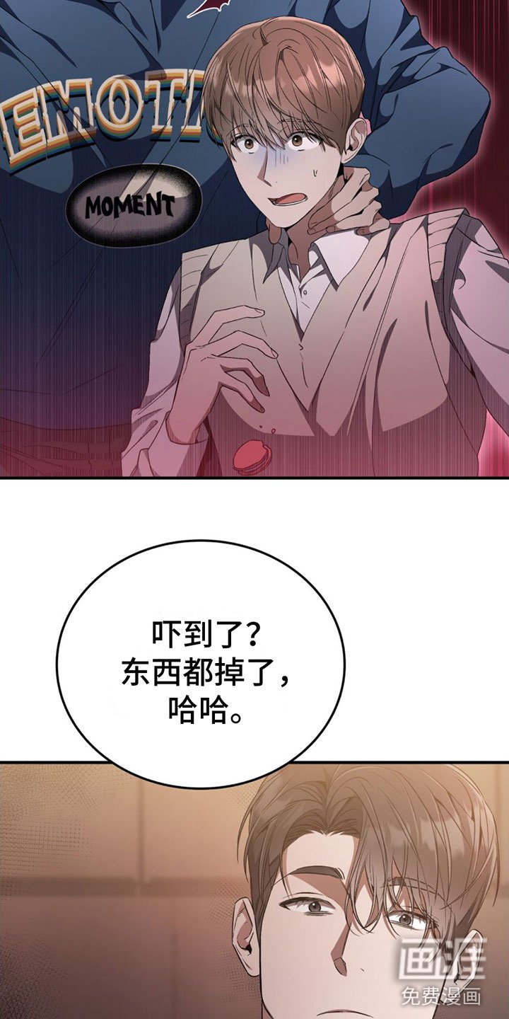 第16章：怒火