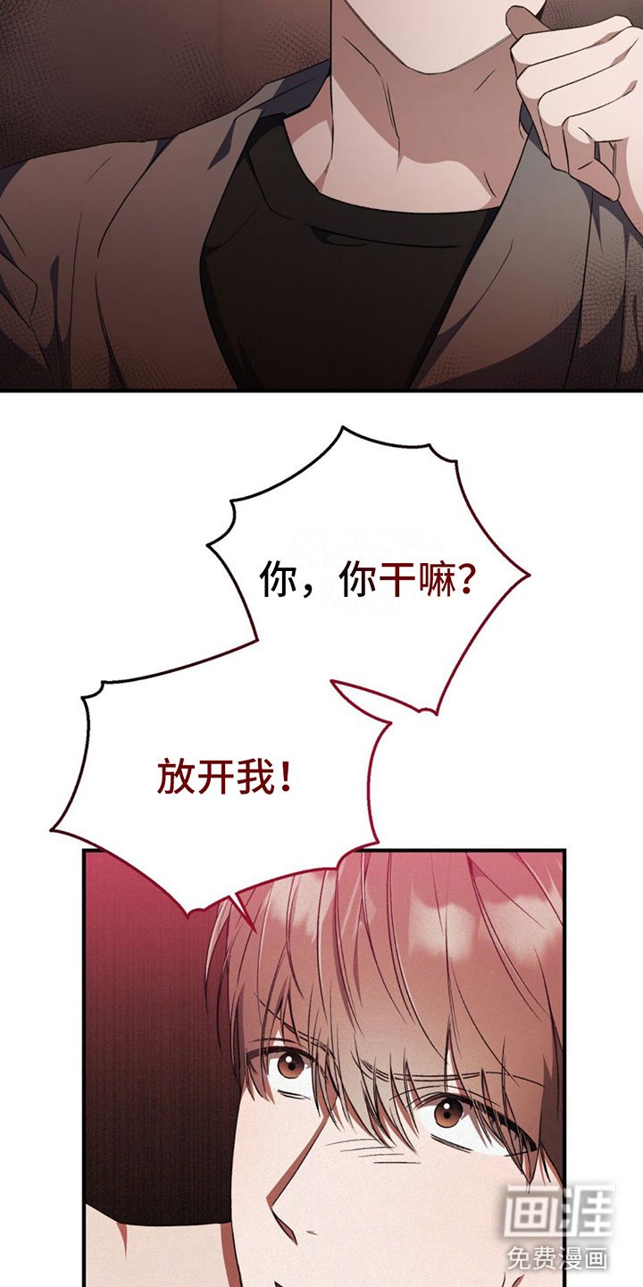 第16章：怒火